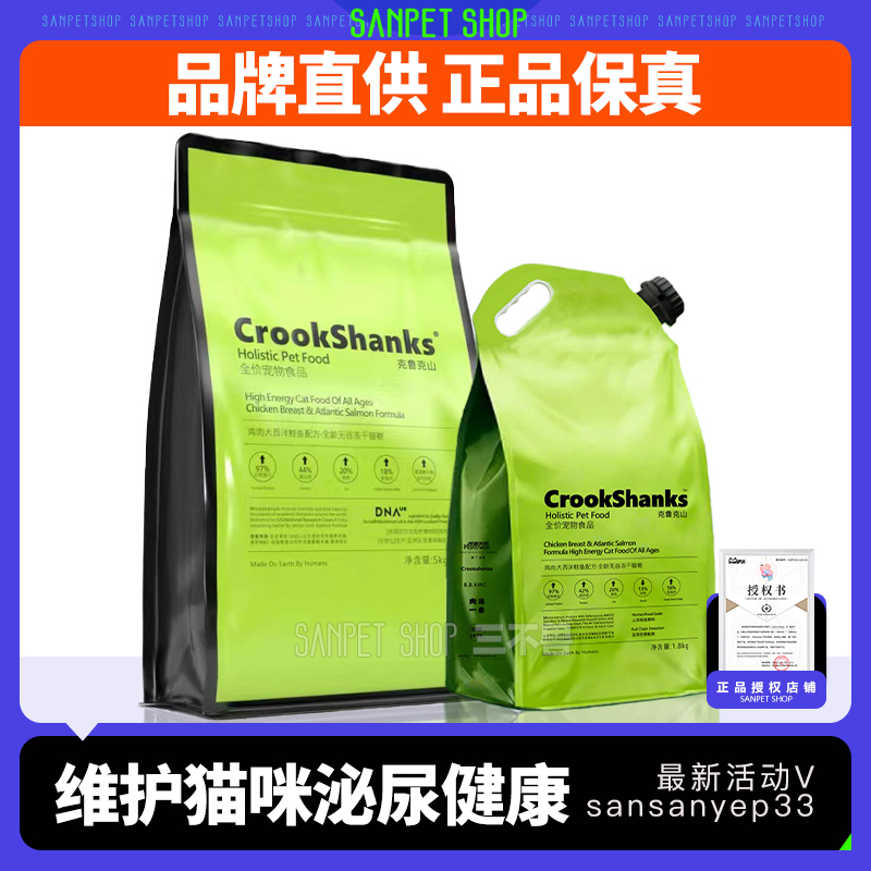 Monster Run Kruksan Freeze-Dried Cat Food for Kittens and Adult Cats, Chicken and Salmon, High-Protein Nutritional Function Main Food
