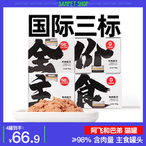 Afei And Basi Kitty Main Food Pot Ican Cat Canned Nutrition Wet Grain Beauty Short English Short Puppet full stage cat food