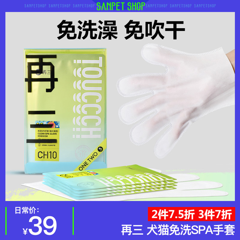 Again and again cat wash-free gloves dog deodorant cleaning wipes pet-free bath artifact into puppies dry cleaning foam