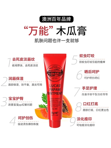 Spot Chen Xiaomeng, Australia Lucas Pawpaw Papaya Pacific Плохой цвет Увлажняющий увлажняющий Увлажняющий универсальная помада 25G Бесплатная доставка