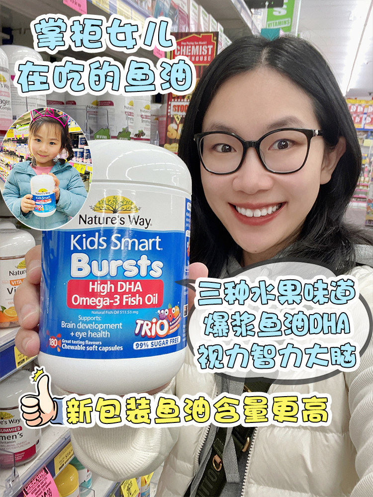 Spot Chen Xiaomeng Australia Nature Way Jiathi Three-color fish oil DHA fruit taste puzzle 180 grain