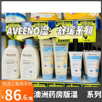 Chen Xiaomeng Australia direct mail aveeno aveeno Baby adult body milk cream body wash moisturizing dry itch