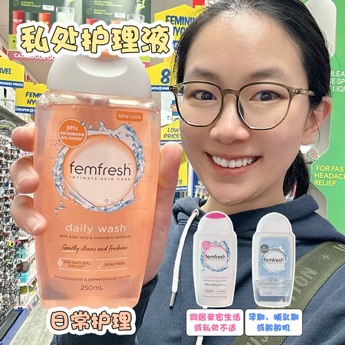 Spot Australian Femfresh Fangxin Women's Women's Private Care Light Line Line Line Line Gynecological Clean Bacterbinogence Sterylizer