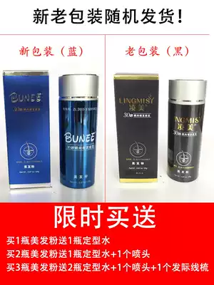 BUNEE hair powder Lingmei hair fiber powder fast thick hair artifact plant extraction 25g