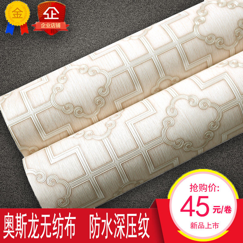 Non-woven modern new Chinese wallpaper waterproof living room bedroom corridor restaurantRestaurant wallpaper Oslon