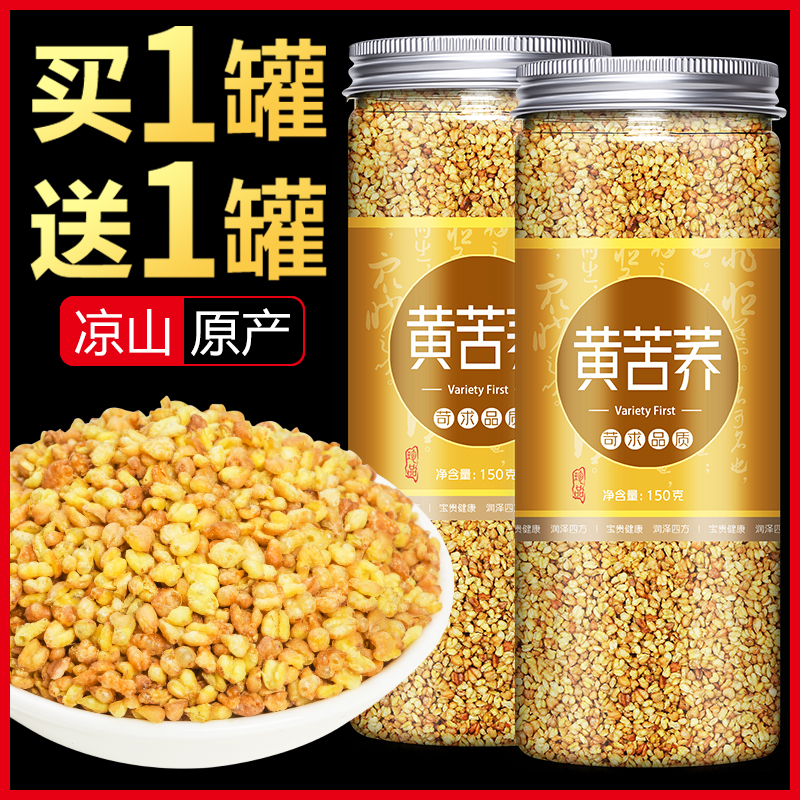 Yellow Tartary buckwheat tea Barley tea nourishes the stomach Sichuan Daliang Mountain premium Qiao Buckwheat tea canned health tea fragrant type