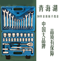 Qinghai Lake tool set plum blossom open end wrench machine repair and auto repair tool socket wrench set