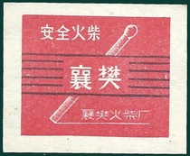 2549 Xiangfan word 78 Xiangfan 1