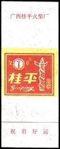 2456 Guiping Roll Guiping 1*1