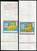 2505 deer Volume 84 Jianghua 2*1