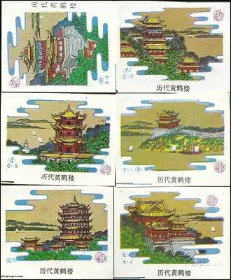 0337 Ancient Yellow Crane Tower 89 Wuhan 6*1