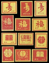 2447 Fushou double happiness 86 Nanping 12*1