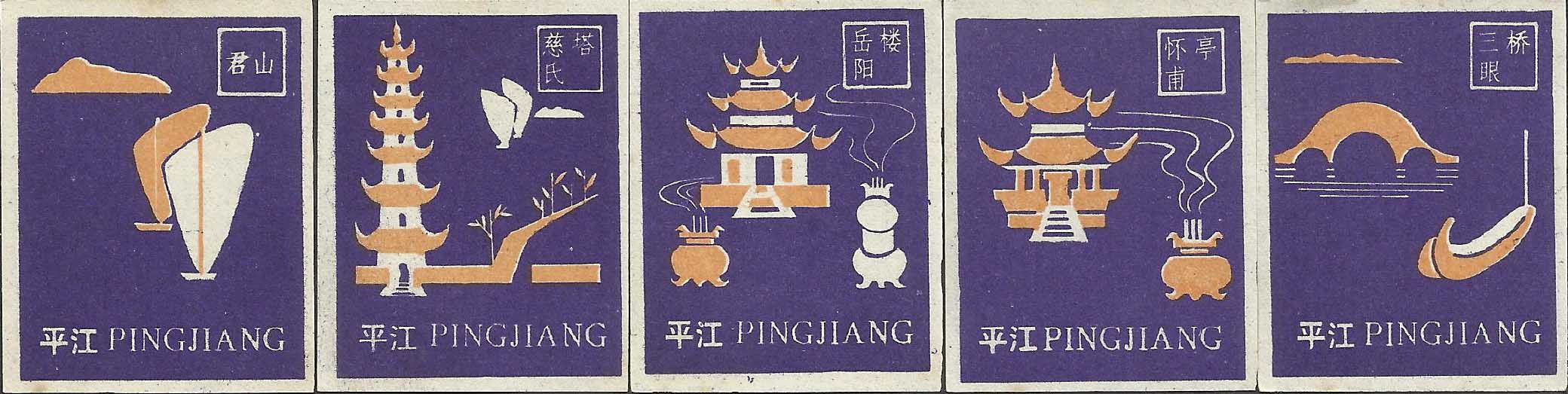 2318 Monuments Spark Fidelity 1985 Pingjiang 5 * 1 This store RMB20  up for purchase-Taobao