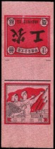 特89 工农火花   1963 安阳 1*1  本店20元起购