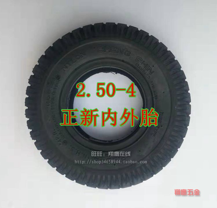 Zhengxin 2 80 2 50-4 inner tube 2 50-4 electric vehicle outer tire 250-4 warehouse car inner and outer tire tire