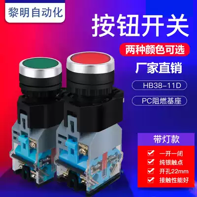 Dawn self-locking flat button power switch button with light LA38-11B start stop silver spot one open and close