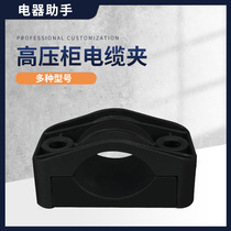 High voltage cable clamp K13-25 K75-95 black nylon cable fixed clip plastic high-pressure cabinet cable clamp