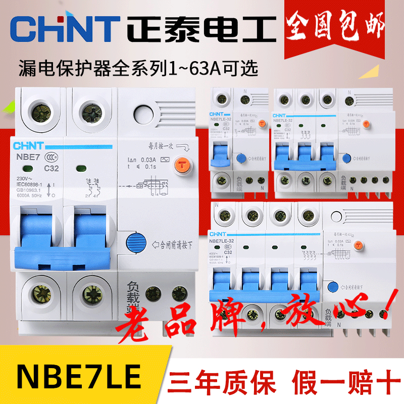 Positive Thai Earth Leakage Switch NBE7LE Air Switch With Earth Leakage Protector Home Small Breaker 1P2P3P N