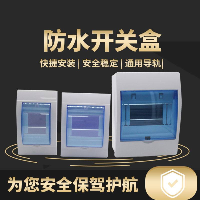 PZ302 4 6 - Loop air waterproof box plastic distribution box contains guide rail air switch waterproof gear