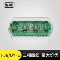 Haiyan junction box FJ6 DFY1 anti-electricity type 3 * 4 metering joint electric meter box junction box three-phase four-wire
