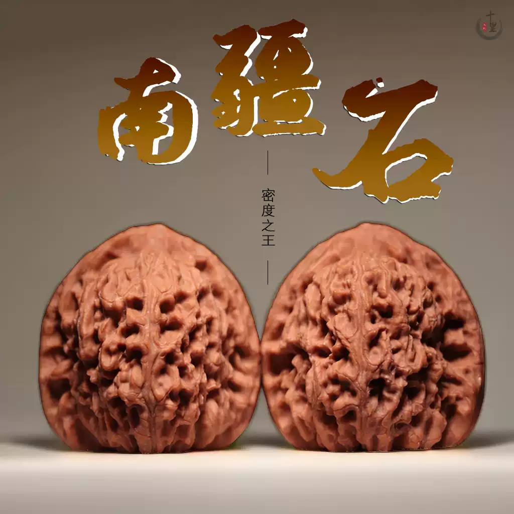 平谷元宝狮子头文玩核桃全品无修精配收藏级一物一图四座楼磨盘