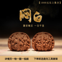 Stuffy tip white lion head Wen play walnut old tree walnut boutique collection level non-four-building mill plate palace lamp apple garden