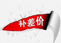 Dedicated link to make up the cost