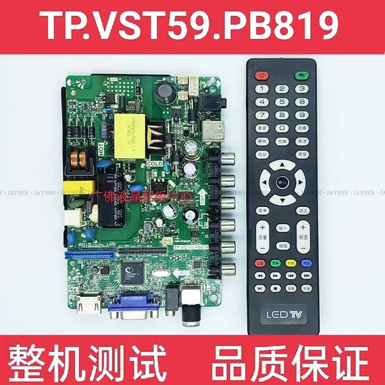 기존 LCD TV 32인치 범용 3-in-1 마더보드 TP.8503.PB819SKR.819에는 리모컨이 함께 제공됩니다.