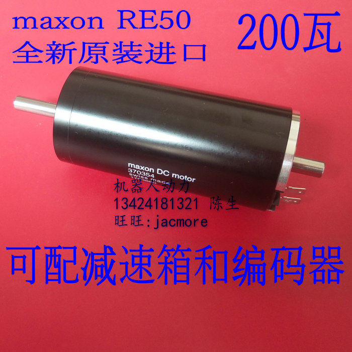 Swiss maxon RE50 DC servo geared motor 370354 brand new original imported