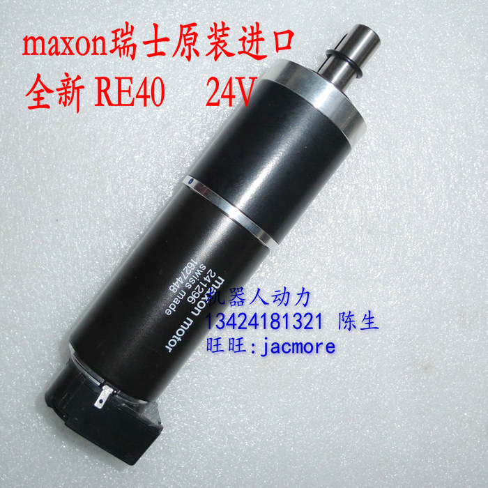maxon dc motor 148867 RE40 hollow cup motor motor imported from Switzerland