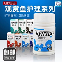 Hino Fish Eye Treasure Желтый Розовый Уход за тропическими рыбами Сухой порошок Аквариум Белые пятна Белые волосы С завязанными глазами Паразитарный энтерит Черепаха Бесплатная доставка