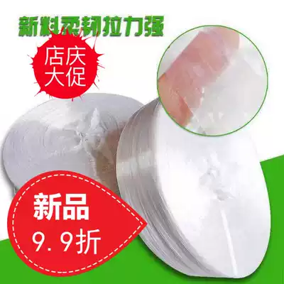 New material ground Thunderball grass rope rope plastic rope tear belt hand-wrapped rope White 2kg roll