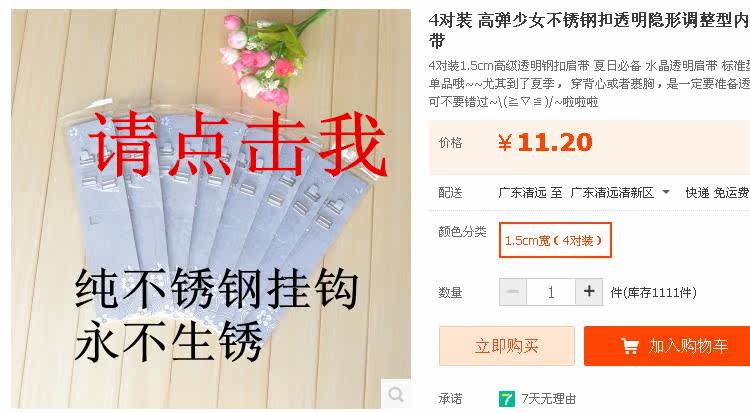 Sangles pour lingerie - Ref 812058 Image 3