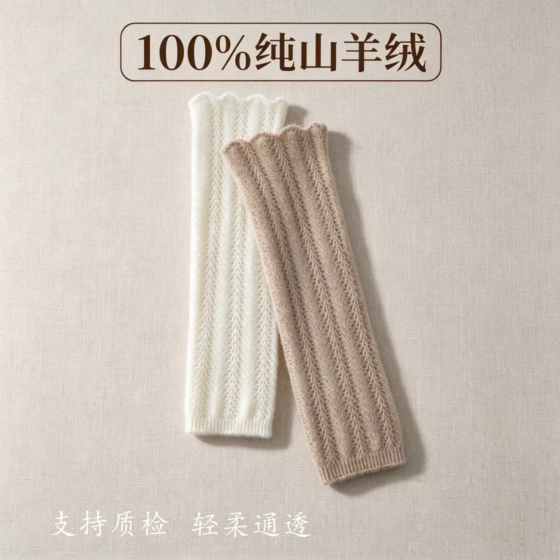 100% Pure Cashmere Arm Sleeves for Spring and Autumn, Warm Hollow-Out Knit Accessories, Transparent and Lightweight Fairy-Style Arm Sleeves 100% Pure Cashmere Arm Sleeves for Spring and Autumn, Warm Hollow-Out Knit Accessories, Transparent and Lightweight Fairy-Style Arm Sleeves