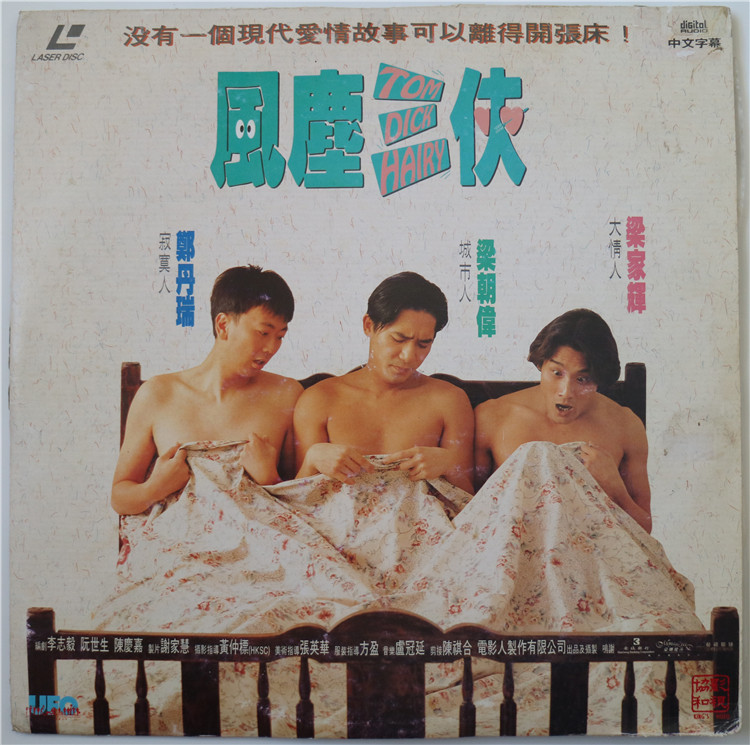 Wind Dust Three-Man-Man beams Chaowei Zheng Senior General Than Shwe Yuan Wing-yee LD Photodisc Single Envelope double disc