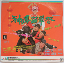 Shenfeng Miao Cuihua Hui Yinghong Zheng Peipei Huang Jinrong Métro Yuan Qiongdan LD DVD