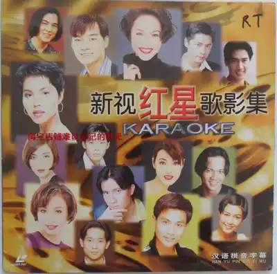 Singapore TV Red Star Song Album Karaoke LD DVD