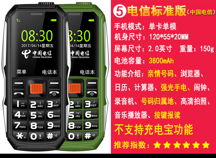 皓 轩 (手机) quân sự ba chống cũ điện thoại di động dài chờ di động màn hình lớn từ lớn ông già điện thoại di động