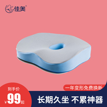 Office Womens Beauty Hip Cushions for a long time without tired Ass Cushion Chair Summer Breathable Fart Mat