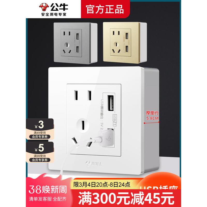 Bull Surface-Mounted 86-Type Five-Hole Wall Socket with USB Charging Panel, Multi-Port Fast Charging for Mobile Phones, Type-C Bull Surface-Mounted 86-Type Five-Hole Wall Socket with USB Charging Panel, Multi-Port Fast Charging for Mobile Phones, Type-C