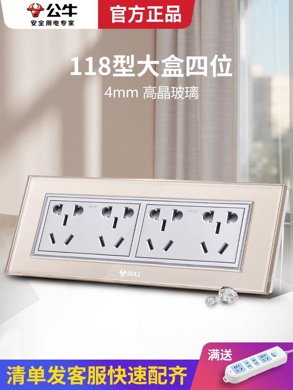 Bull 118 Type Switch Socket Wall Five-Hole Six-Hole Nine-Hole with Dual Control Switch Twelve-Hole Panel Glass Gold
