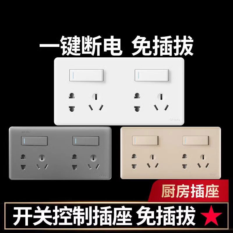 Bull Two-Gang Ten-Hole Multi-Hole Panel Kitchen-Specific Household Wall Socket with Switch Integrated Double 86 Type G28 Bull Two-Gang Ten-Hole Multi-Hole Panel Kitchen-Specific Household Wall Socket with Switch Integrated Double 86 Type G28