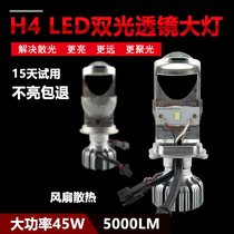 Motorcycle electric car LED strong light built-in H4 far and near light headlight bulb ghost fire dual lens headlight 12V