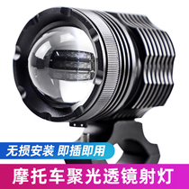 Motorcycle Condenser Lens Spotlight Stronger Light Blowing Rangers BMW Huanglong Spring Auxiliary Headlight