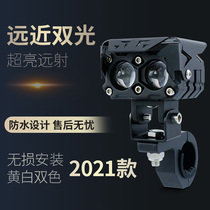 Motorcycle spotlight strong light with lens paving road white yellow tangent far and near light integrated super bright modified led flash