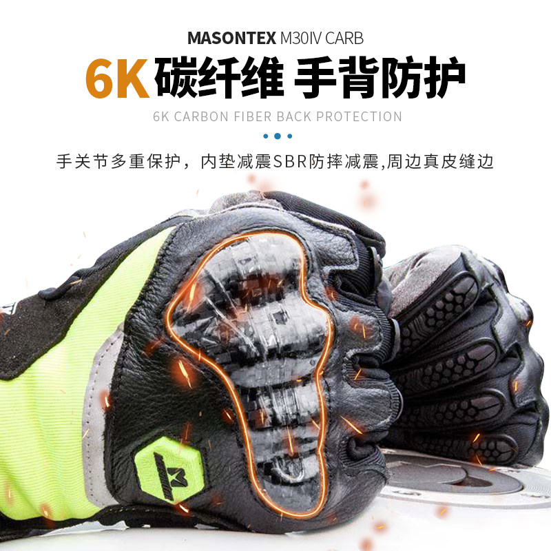 Mooness Locomotive Gloves Summer Touch Screen Slim carbon fiber anti-fall male and female riding motor rider equipment
