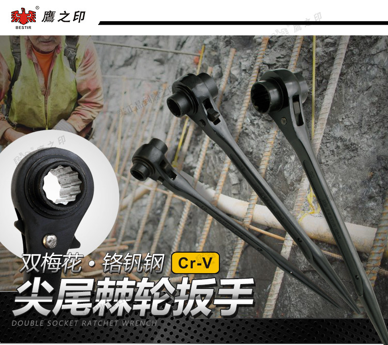 Eagle seal tools Double plum pointed tail ratchet wrench Quick wrench Positive and negative direction plum socket wrench