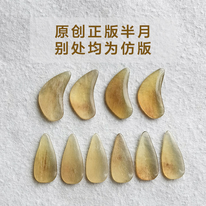 Pure Natural Goat Angle Rocking Finger God] Semi-lunar shaped professional guzheng nail practice Adult performance Double-sided arc