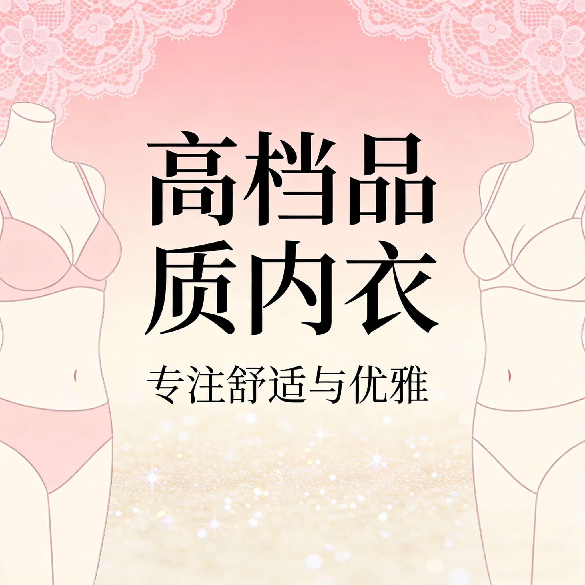 SEXY GIRL内衣的LOGO