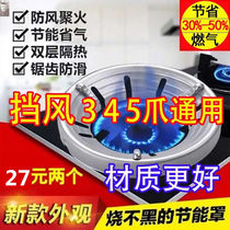 Poly Fire Windproof Energy Saving Hood Gas Cooker Universal Home Day Gas Stove gas stove hearth wind-wind energy saving ring